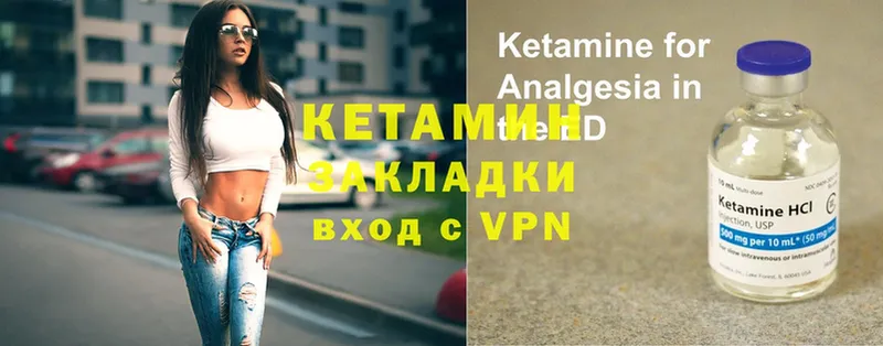 мега ONION  Пермь  КЕТАМИН VHQ 